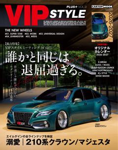 VIP STYLE + vol.9