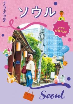 ララチッタ ソウル (2027年版)