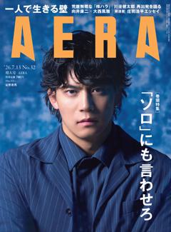 AERA 07月13日号