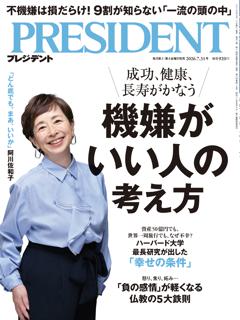 PRESIDENT 2026年7.31号