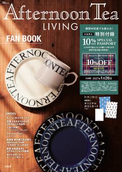 Afternoon Tea LIVING FAN BOOK 