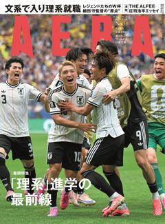AERA 07月20日号