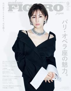 フィガロジャポン 9月号