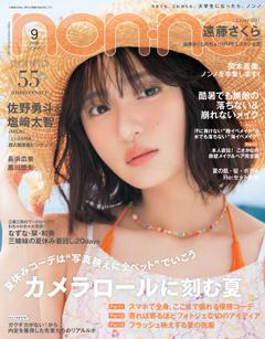 non・no 2026年9月号