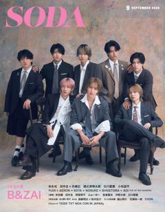 SODA 2026年9月号