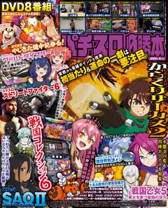パチスロ必勝本 2026年9月号