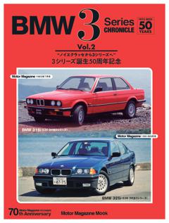 BMW 3 Series CHRONICLE Vol.2