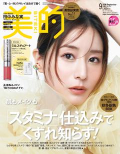 美的 9月号