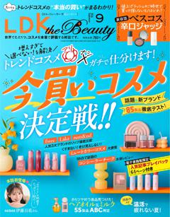 LDK the Beauty 2026年9月号【電子書籍版限定特典付き】