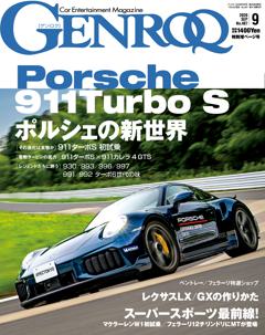 GENROQ 2026年9月号 No.487
