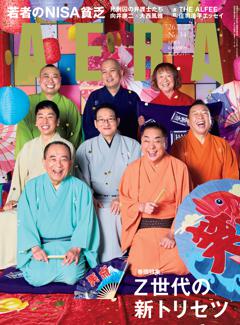 AERA 07月27日号