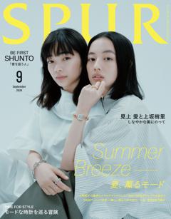 SPUR 2026年9月号