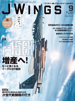 Ｊウイング 2026年9月号