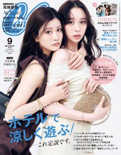 CanCam 9月号