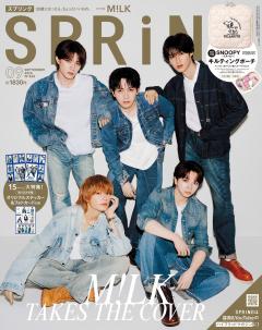 SPRiNG 2026年9月号