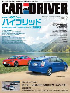 CAR and DRIVER 2026年9月号