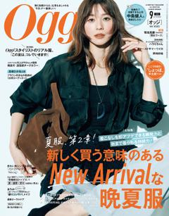 Oggi 9月号