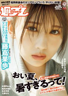 週プレ 2026年8月10日号No.32