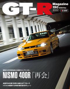 GT-R magazine vol.190