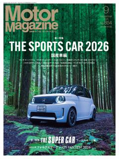 Motor Magazine 9月号