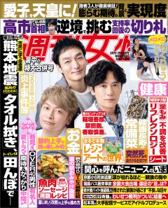週刊女性 2026年08月18・25日合併号