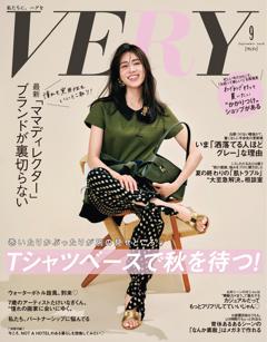 VERY 9月号
