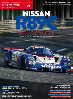 LM Car Spirit #03 NISSAN R89C 