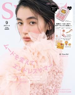 sweet 2026年9月号