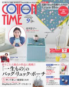 COTTON TIME 2026年09月号
