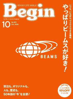 Begin 10月号