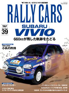RALLY CARS Vol.39 SUBARU VIVIO