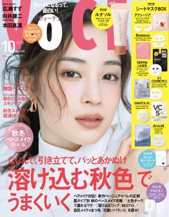 VoCE 2026年10月号