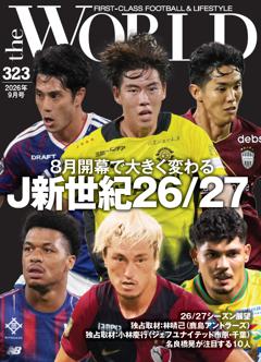 theWorld No.323