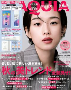 MAQUIA 2026年10月号