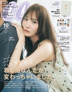 CanCam 10月号