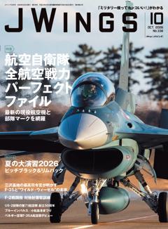 Ｊウイング 2026年10月号