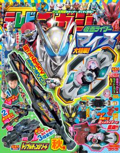 テレビマガジン 2026年　秋号