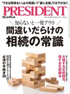 PRESIDENT 2026年9.18号