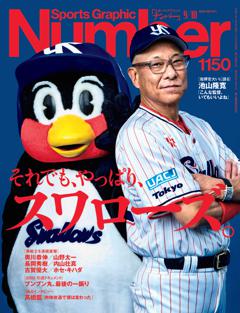 Number 1150号