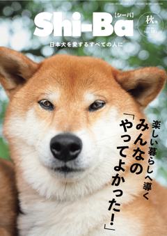 Shi-Ba 2026 Vol.141