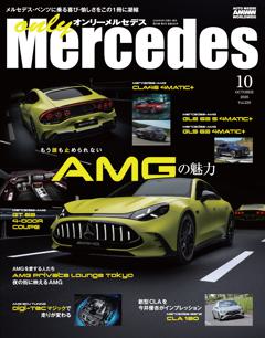 only mercedes vol.229