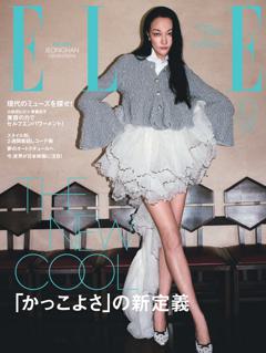 エル・ジャポン 2026年10月号