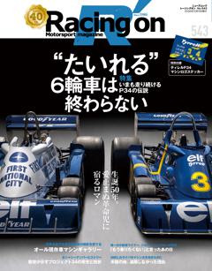Racing on No.543