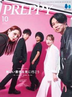 PREPPY 2026年10月号