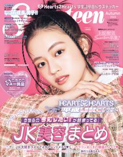 Seventeen 2026年 秋号