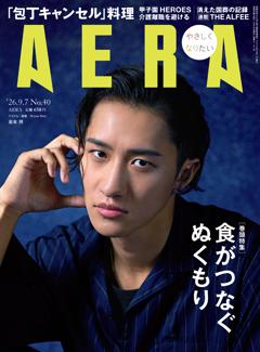AERA 09月07日号