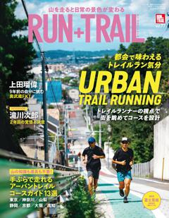 RUN+TRAIL Vol.77