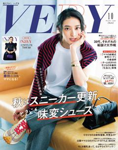 VERY 10月号