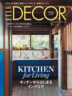 ELLE DECOR 2026年10月号