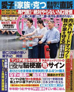 女性自身 9月22日号(3173号)